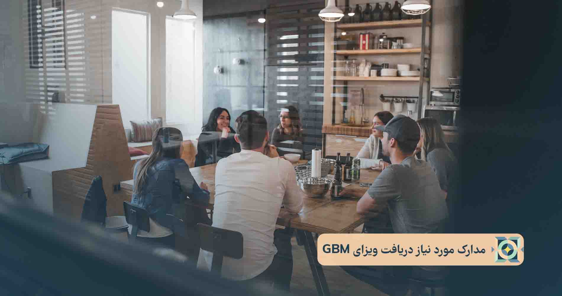 مدارک مورد نیاز دریافت ویزای GBM