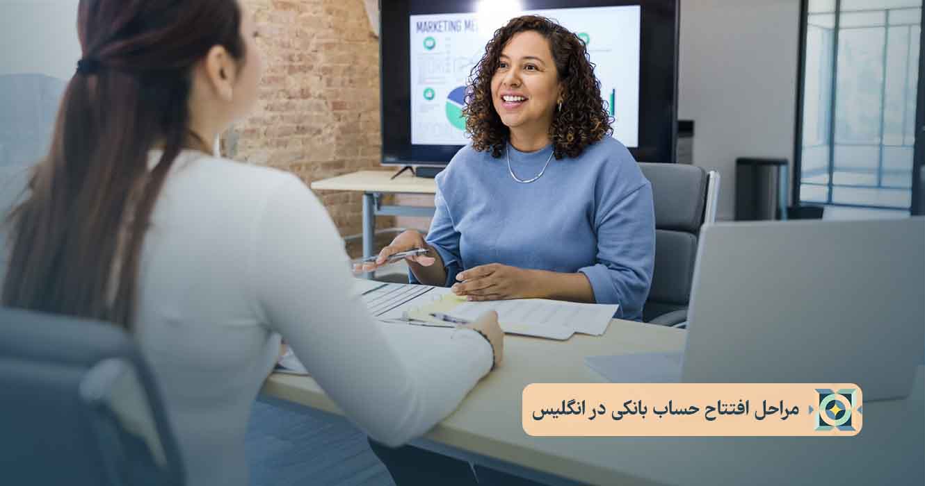 مراحل افتتاح حساب بانکی در انگلیس